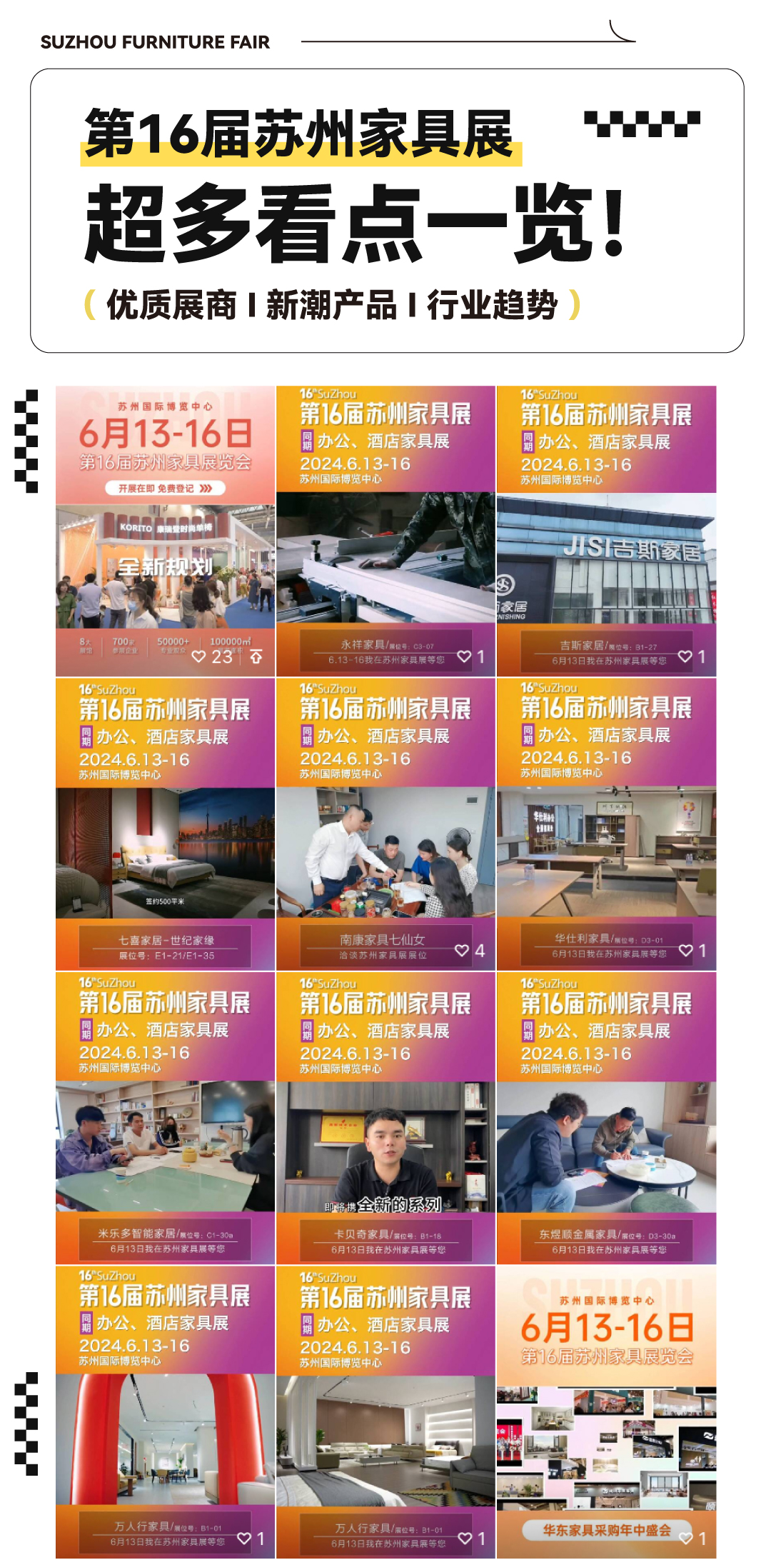 倒计时30天! 全国家具专业大展2024苏州家具展免费门票向你招手! 倒计时30天! 全国家具专业大展2024苏州家具展免费门票向你招手!