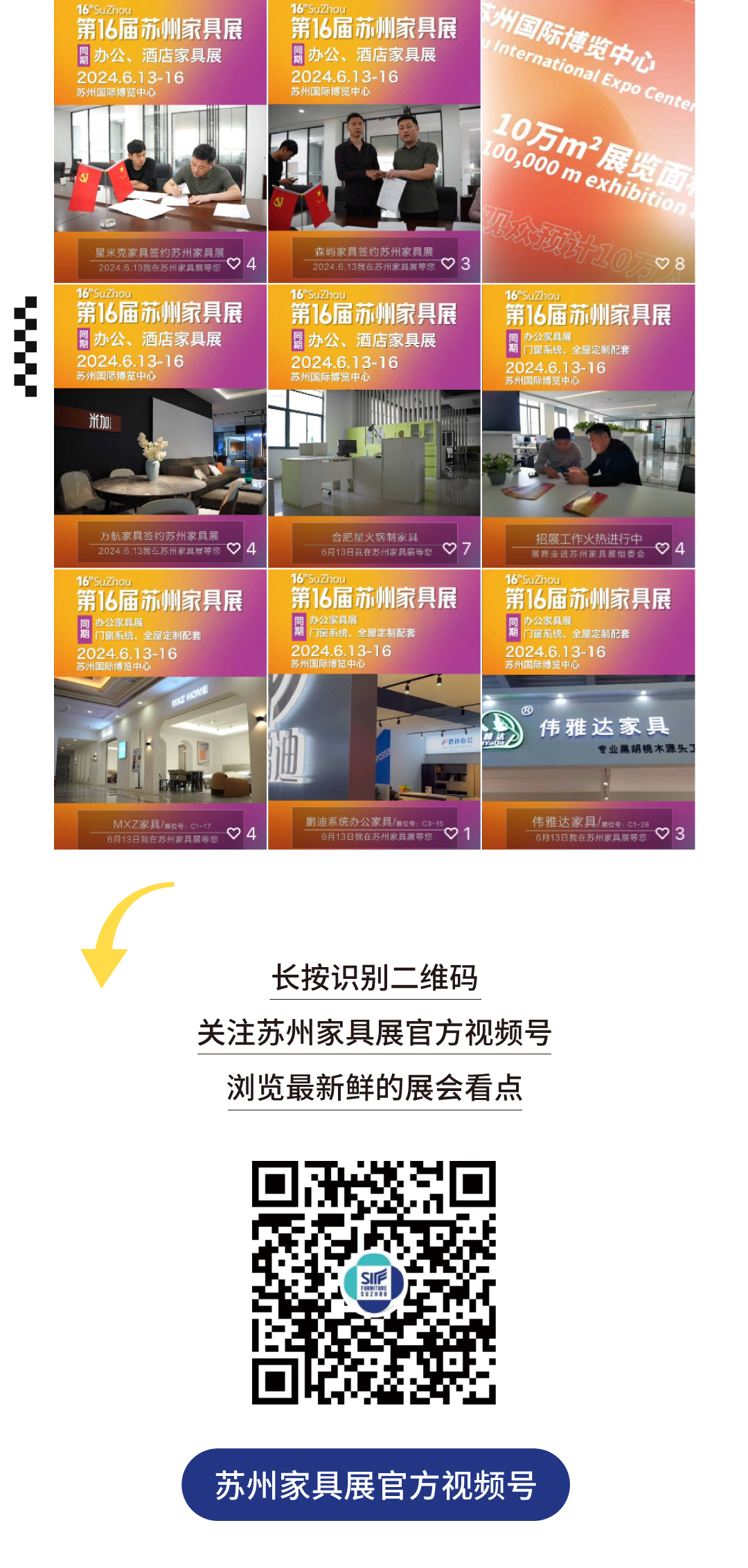 倒计时30天! 全国家具专业大展2024苏州家具展免费门票向你招手!